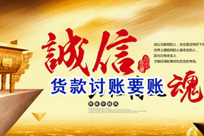 贷款清欠服务